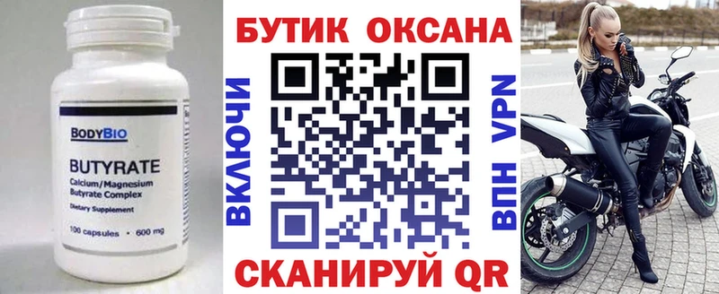 БУТИРАТ буратино  Михайлов 