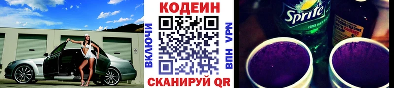 дарнет шоп  Михайлов  Codein Purple Drank 