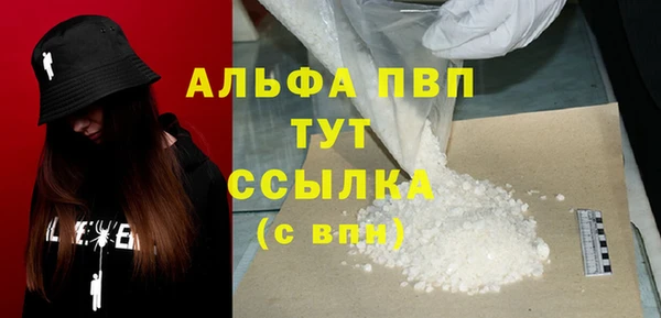 ALPHA-PVP Богданович