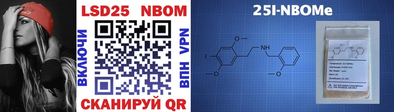 Марки NBOMe 1,5мг Михайлов